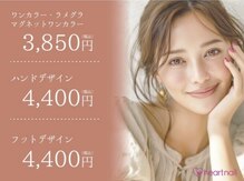 はあとねいる 上田店