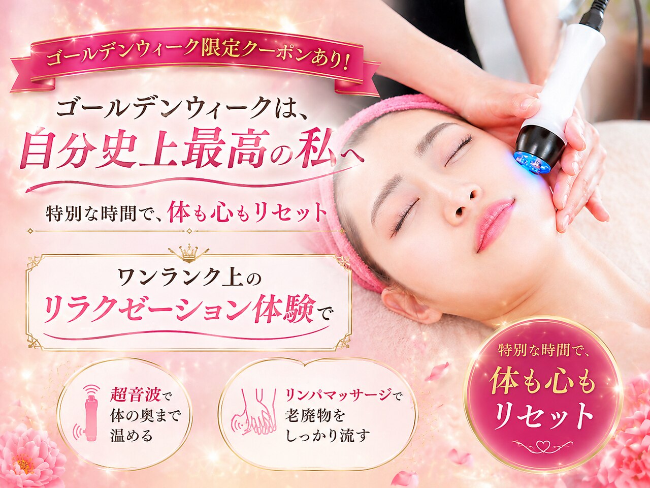 上野エステサロン レア(Lea)｜ホットペッパービューティー