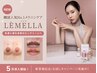 【韓国人気No.1/美肌ピンクケア】『ルメラ』《唇&乳輪トーンアップコース》