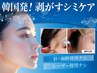 最新韓国式剥がすシミケア ホワイトラボ まずは無料相談♪