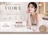 【VIO脱毛3回】韓国美容サロンの美肌脱毛¥36,000→¥9,800