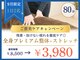 ほねキング 東松戸駅前整骨院の写真