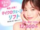 リフト 仙台(Lift)の写真