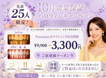 ホワイトニングショップ 葵区静岡駅店