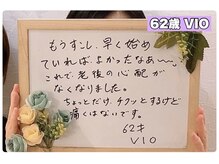 エアリアル 博多店/60代　介護脱毛　喜びのお声♪