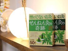 リゾート(Resort)/【せんねん灸＊鍼灸】