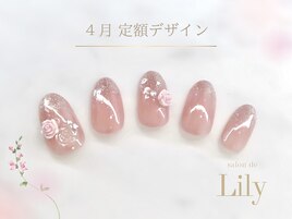 《パラジェル》４月定額