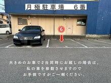 リプラス(RE.PLUS)/月極駐車場【6番】