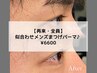 【再来・全員】似合わせメンズまつげパーマ♪￥6600 