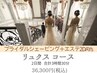 【贅沢ブライダル2DAYケア磨き抜かれた上半身】2日間 2回 36,300円