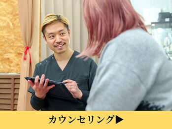 カインド整体院(KiND整体院)/お悩みをお聞かせください。