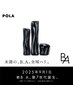 【新BA誕生記念】新BAエステ体験+新BAローションハーフ 23,980円