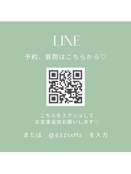 エイル(aile)/LINE登録