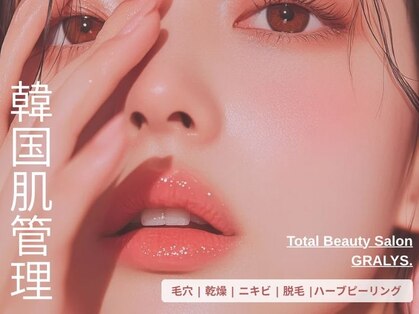 グラリス(GRALYS)の写真