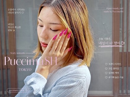 プチマッシュ 学芸大学( pucci maSH)の写真