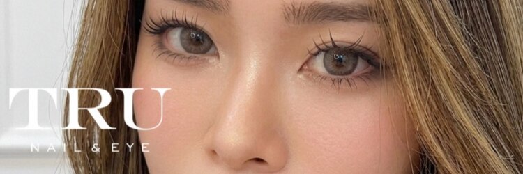 トゥルーネイル アンド アイ 川崎店(TRU NAIL & EYE)のサロンヘッダー