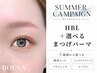 【サマーキャンペーン】 ハリウッドブロウリフト＋選べるまつげパーマ [仙台]