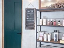 フリーク(FREAK)の雰囲気（東急目黒線「西小山駅」徒歩3分。美容室内の個室です。）