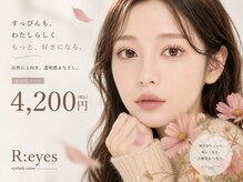 リアイズ 五日市店(R:eyes)