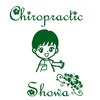 カイロプラクティック 照和ロゴ