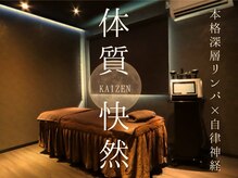 ドクターヴィー 高知(DrVi)/完全個室のプライベートルーム