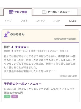 パーフェクトストレッチ 大阪船場店/