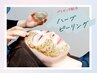 《アイドル級!艶美肌》韓国式★ハイドロピーリング+ハーブピーリングSET¥8800