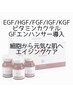細胞増殖因子導入+乳酸ピーリングでエイジングケア■肌質改善5GF細胞活性■