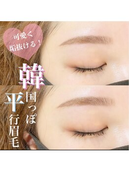 ユーアイ 熊本下通店(Yuueye)/韓国デザイン眉毛ワックス