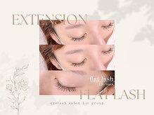 エクステはフラットラッシュとセーブルをご用意