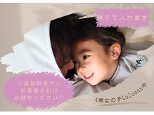 ヨサパーク デア 市原店(YOSA PARK DEA)の雰囲気（お子様の便秘ケアや女の子ケアにも◎赤ちゃんの便秘浮腫も解消♪）