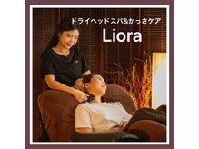 リオラ 富山店(Liora)