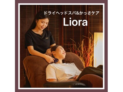リオラ 富山店(Liora)の写真