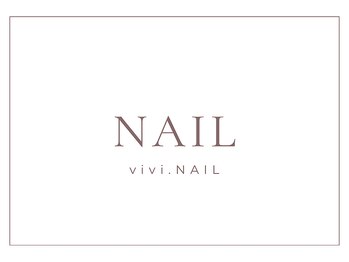 ビビネイル(vivi.NAIL)/
