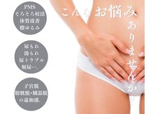 テセラ(TESELA)の雰囲気（【骨盤底筋トレーニング】電磁パルス/膣トレーニング/フェムケア）