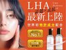 ララピール★医療提携・韓国人気No.1★水光肌、女優肌★濃縮パック＋導入60分
