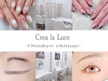 クレアラルーチェ 滋賀大津京店(Crea la Luce)