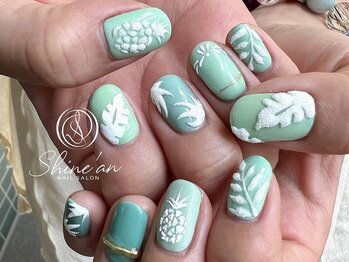 シャインアン(Shine'an)/持ち込みデザイン２時間