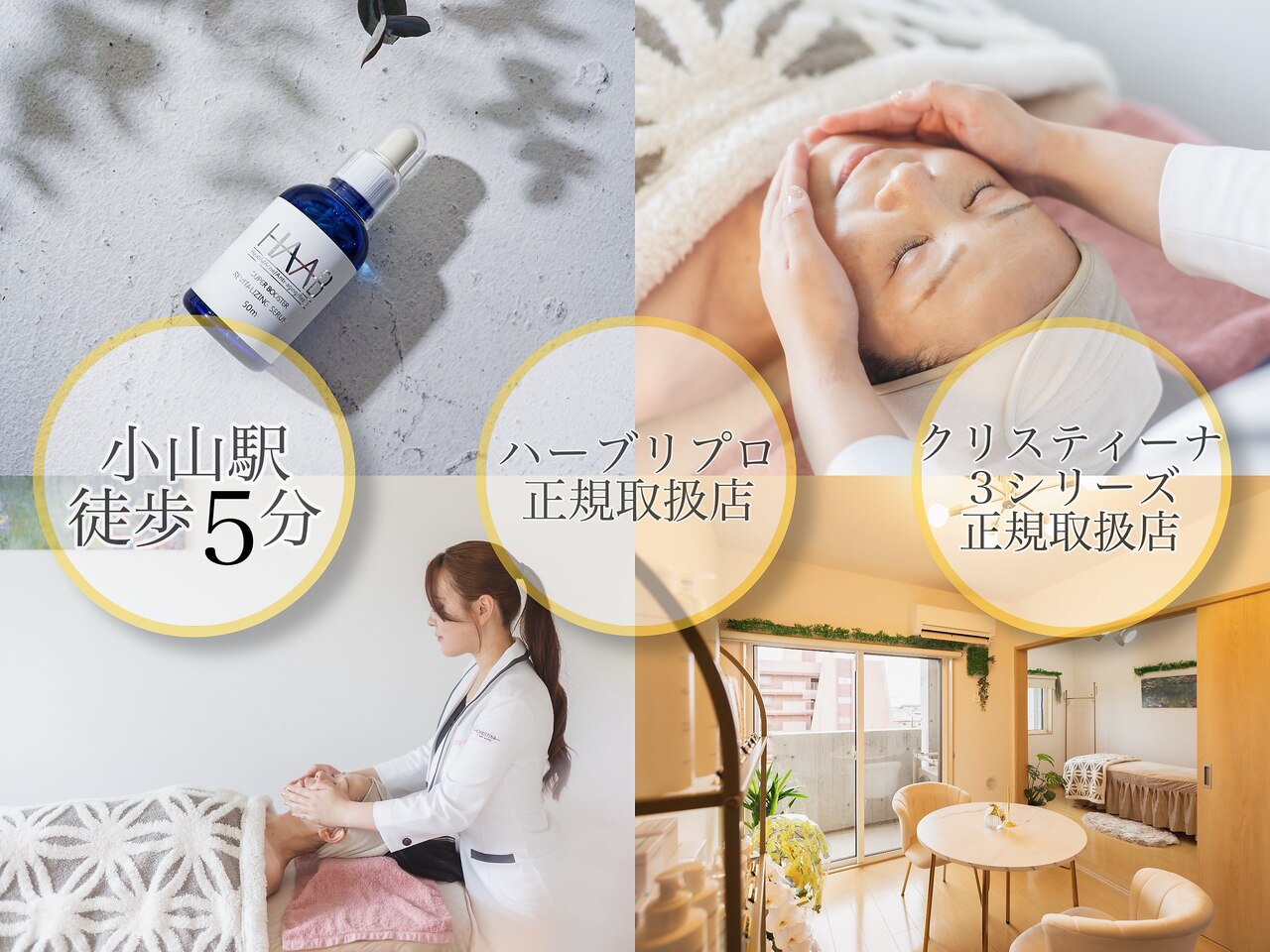 シャイネル(SHYNELL)｜ホットペッパービューティー