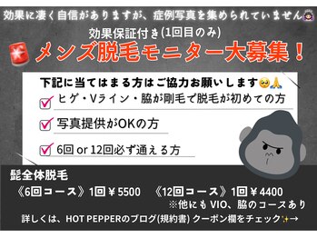 ナゴミ 金沢店(nagomi)/モニター様募集中☆