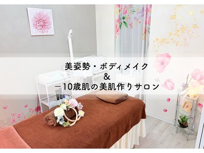 カイロプラクティックそらいろの写真