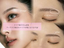 イル(il)/美眉styling♪