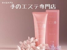 ビューティツリー(beauty tree)の雰囲気（乾燥、血管浮き、シミシワ改善、指関節にも◎手のエステ専門店）