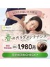 【LINE限定LAVAグループ会員様】整体・骨格調整コース 40分￥1980