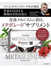 アロハ美容整体院 花巻店/今年一番のおすすめサプリ！！