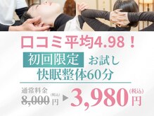 和風プライベート整体 是色