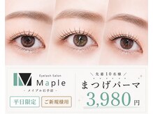 メイプル 石手店(Maple)