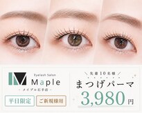メイプル 石手店(Maple)