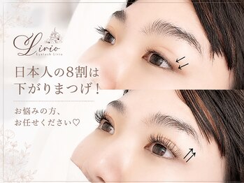 アイラッシュ リリオ(Lirio)/次世代リフトラッシュ