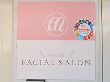 メナードフェイシャルサロン 広沢/
